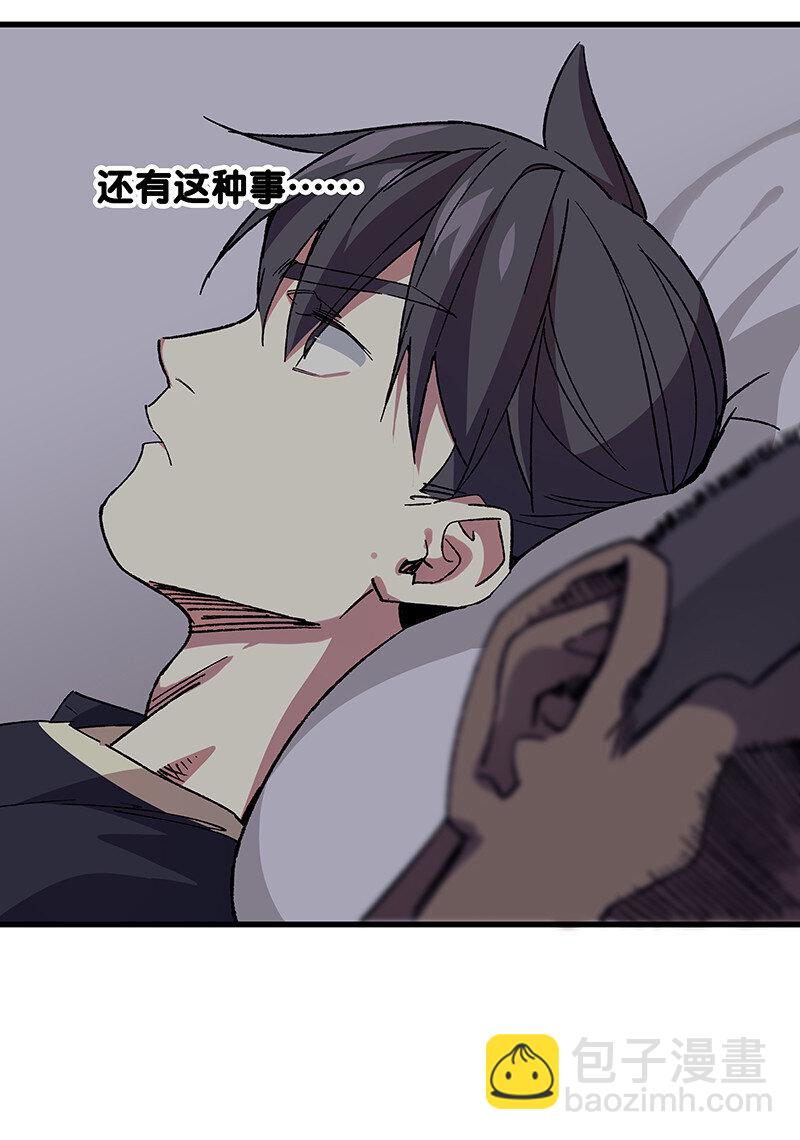 15 房间里全都是你老婆-第20话