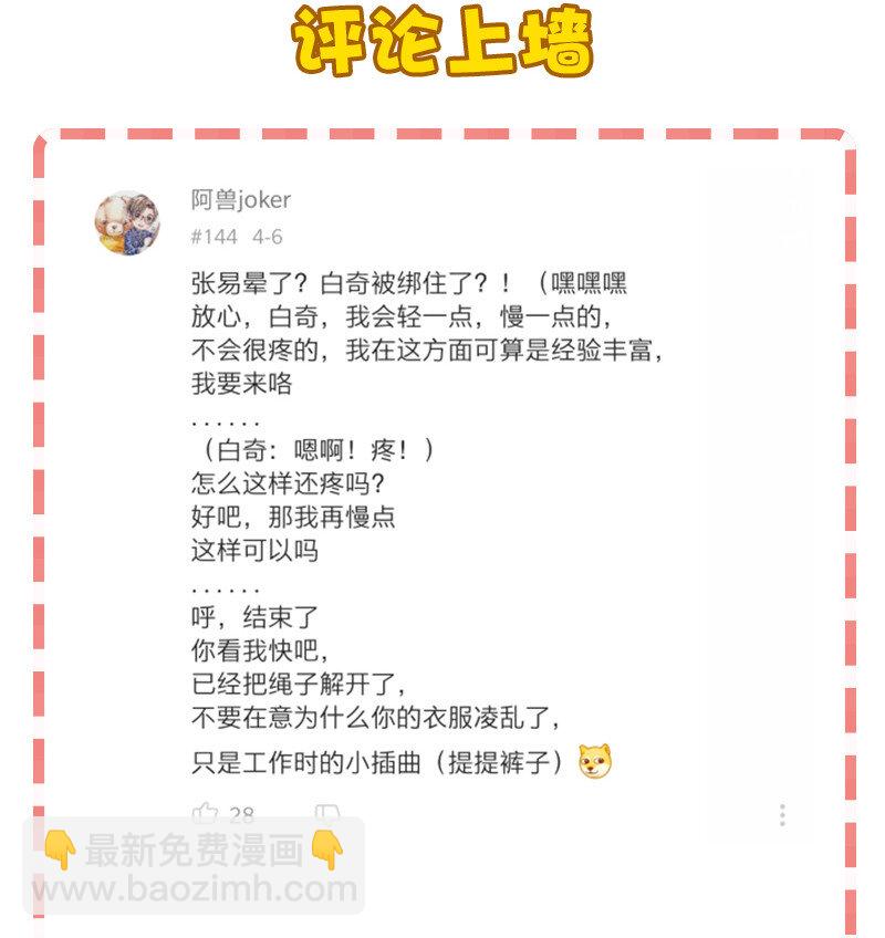 15 房间里全都是你老婆-第20话