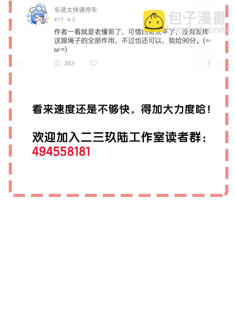 15 房间里全都是你老婆-第20话