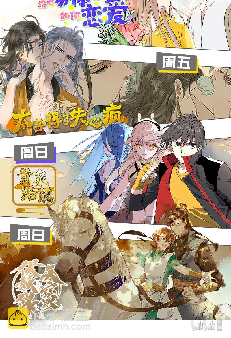 15 房间里全都是你老婆-第20话