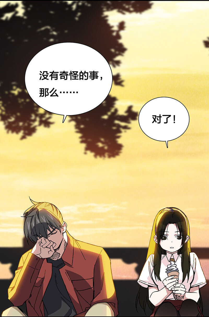 17 我一定会保护你的-第22话