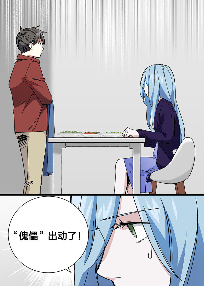 17 我一定会保护你的-第22话