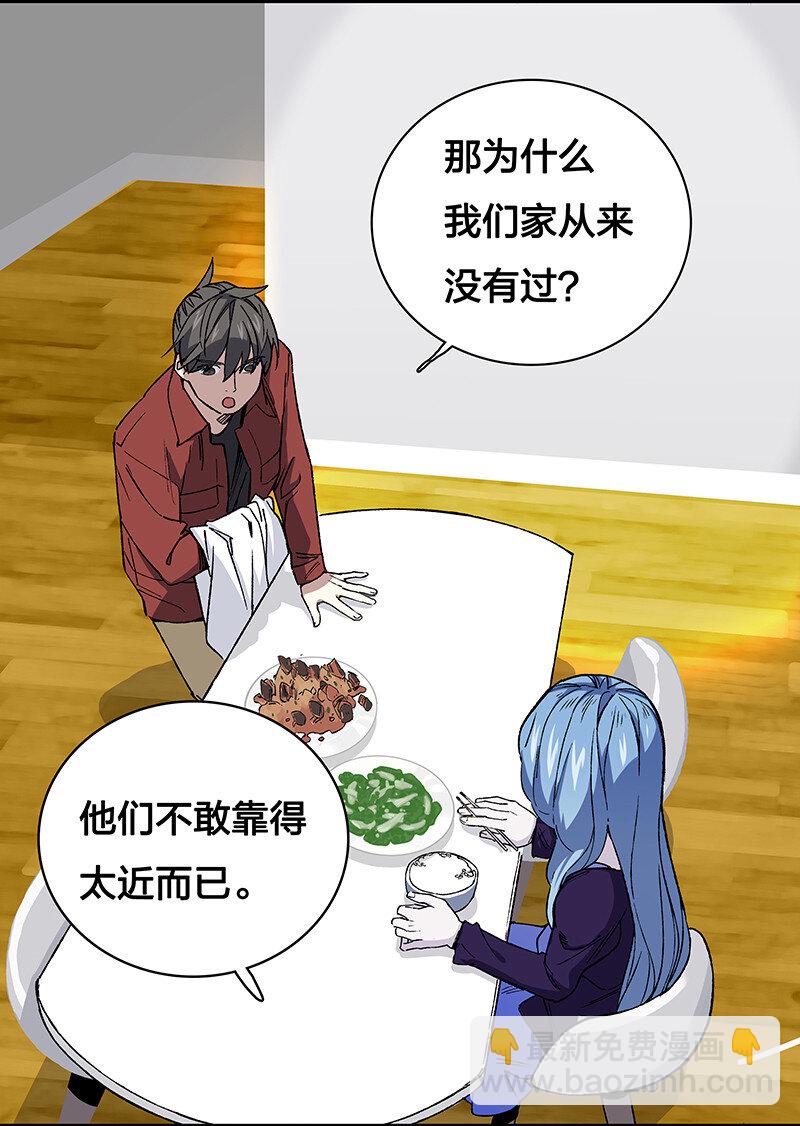 17 我一定会保护你的-第22话