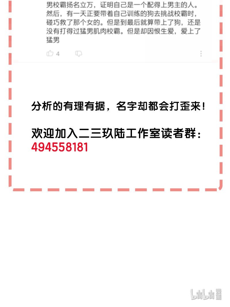 17 我一定会保护你的-第22话