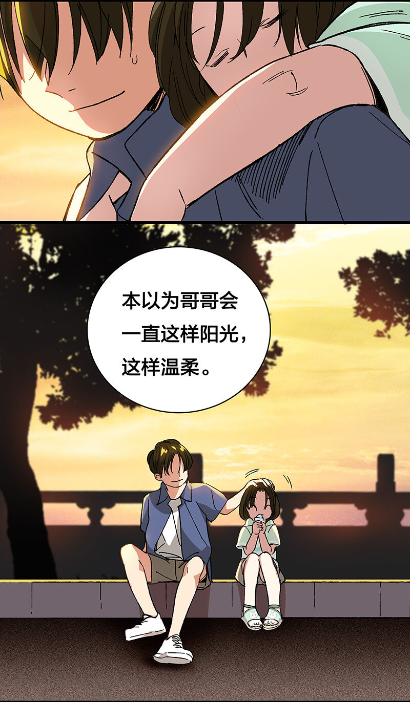 17 我一定会保护你的-第22话