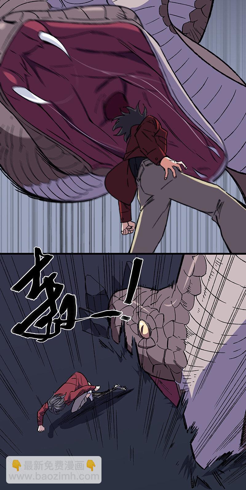 19 捡到你的时候，已经死了-第24话