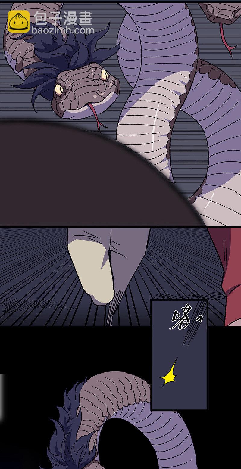 19 捡到你的时候，已经死了-第24话