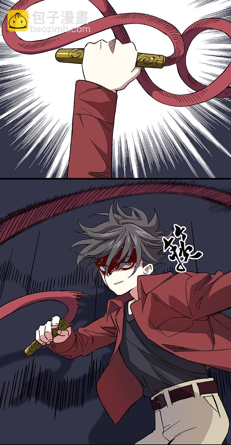 19 捡到你的时候，已经死了-第24话