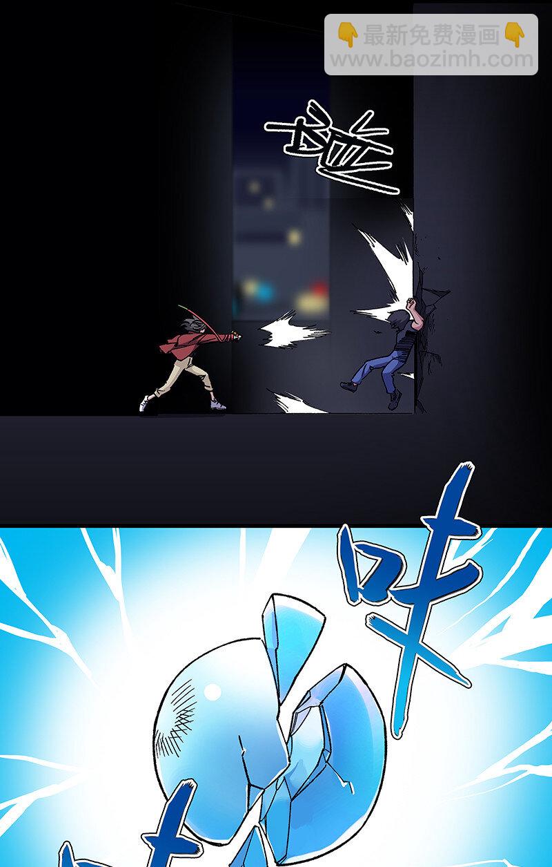 19 捡到你的时候，已经死了-第24话