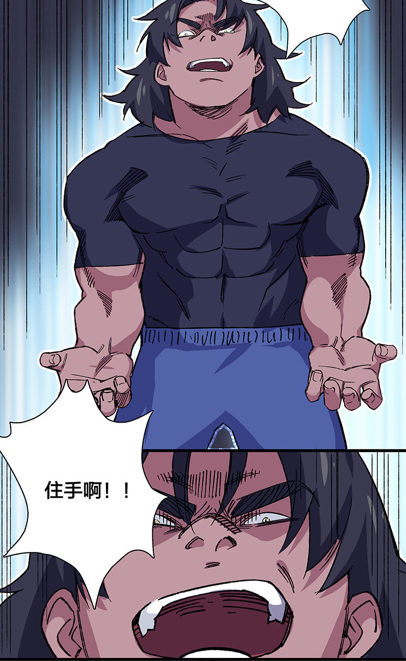 19 捡到你的时候，已经死了-第24话