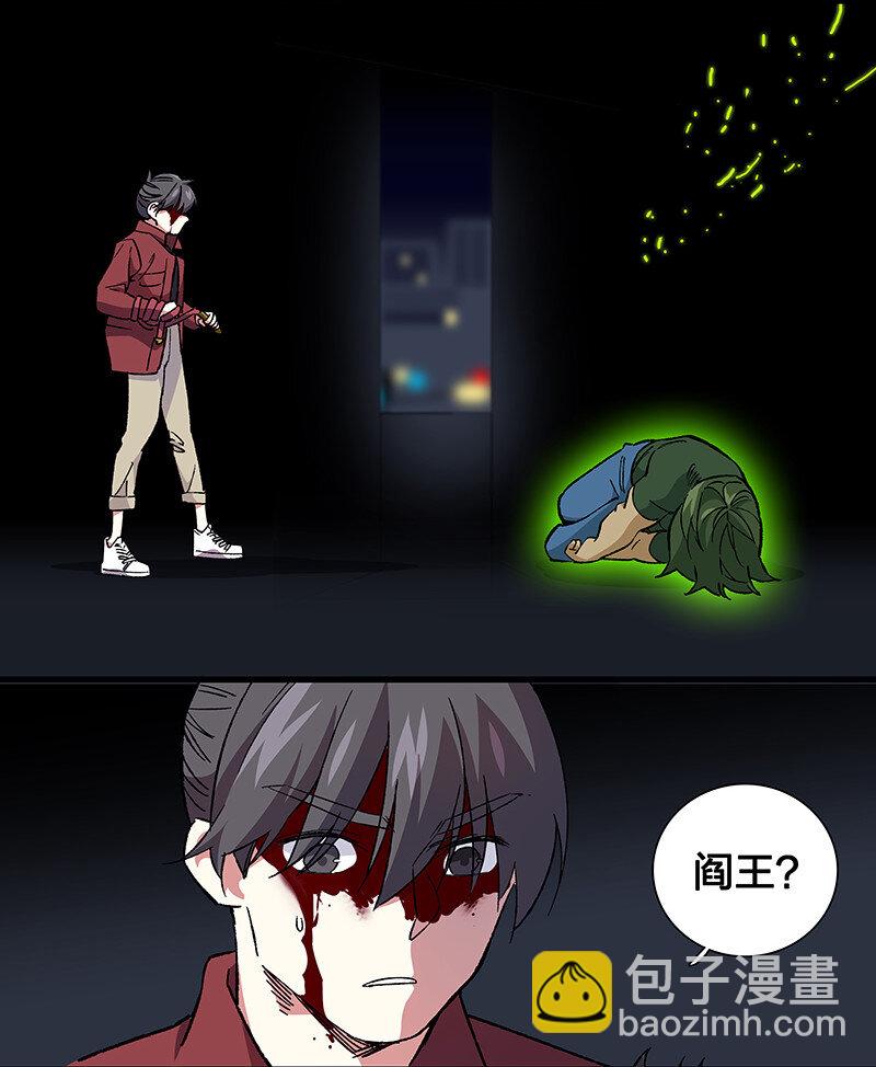 19 捡到你的时候，已经死了-第24话