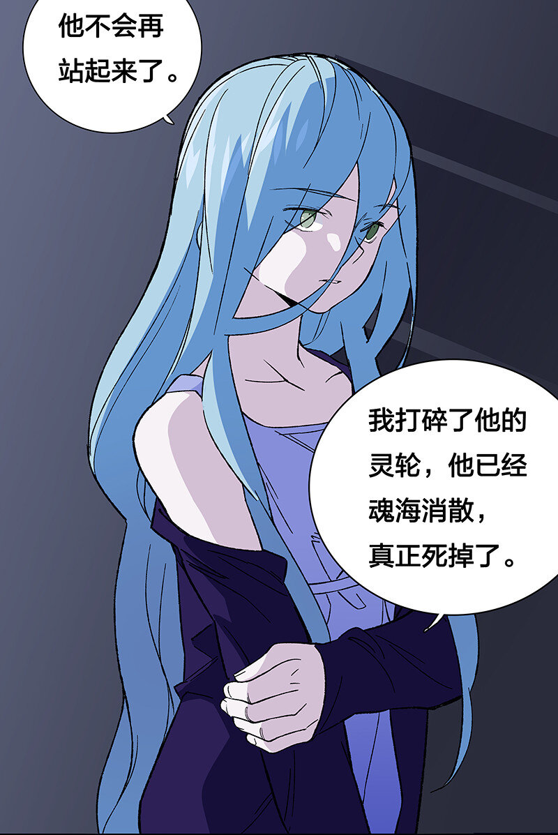 19 捡到你的时候，已经死了-第24话