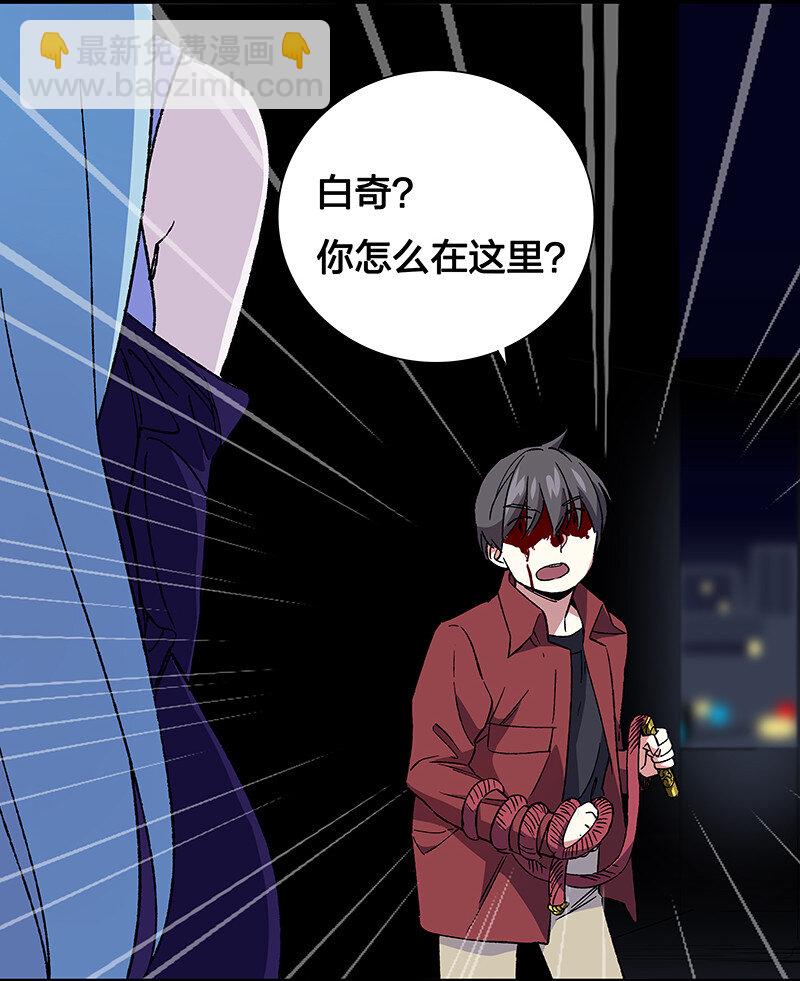 19 捡到你的时候，已经死了-第24话