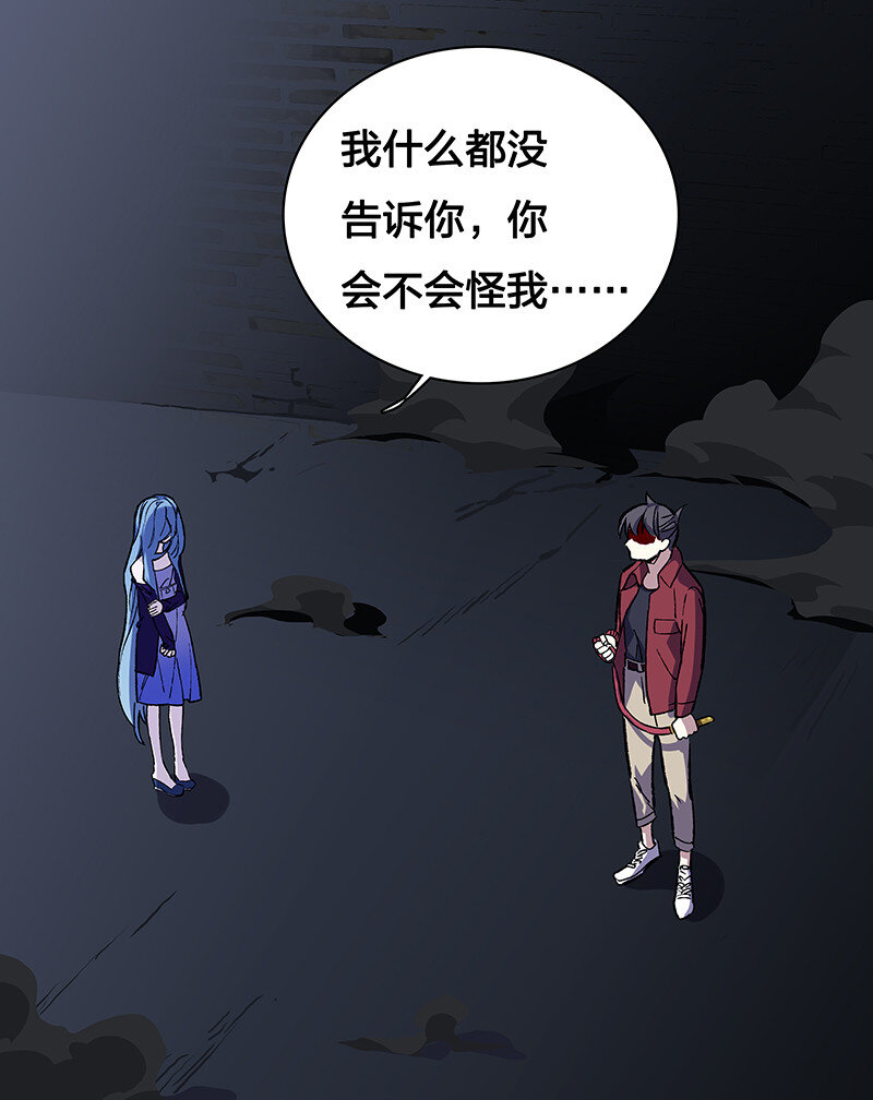 19 捡到你的时候，已经死了-第24话