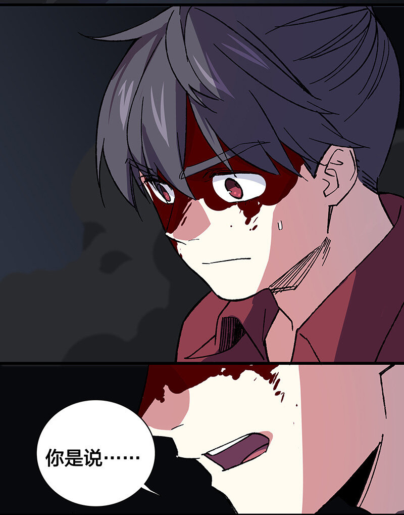 19 捡到你的时候，已经死了-第24话