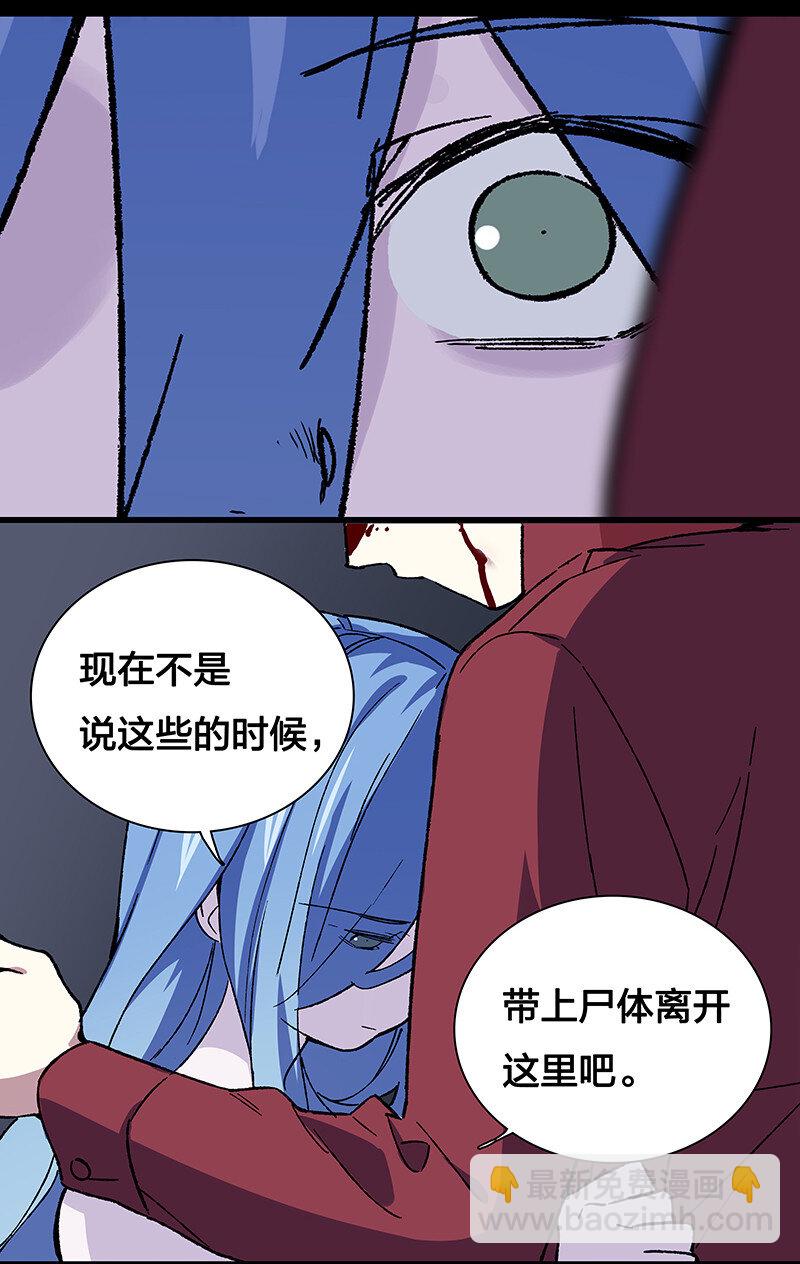 19 捡到你的时候，已经死了-第24话