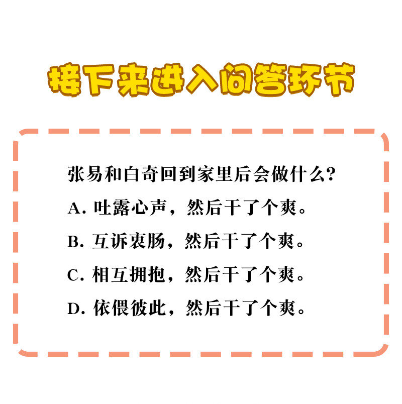 19 捡到你的时候，已经死了-第24话