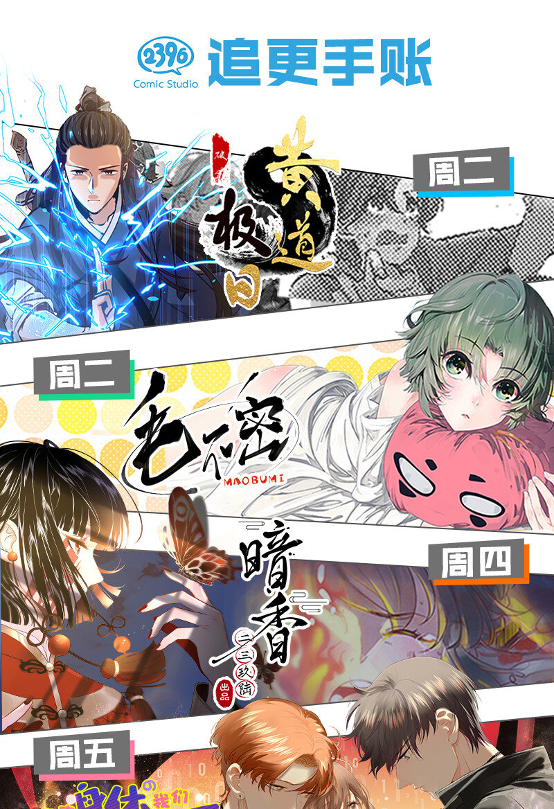 19 捡到你的时候，已经死了-第24话