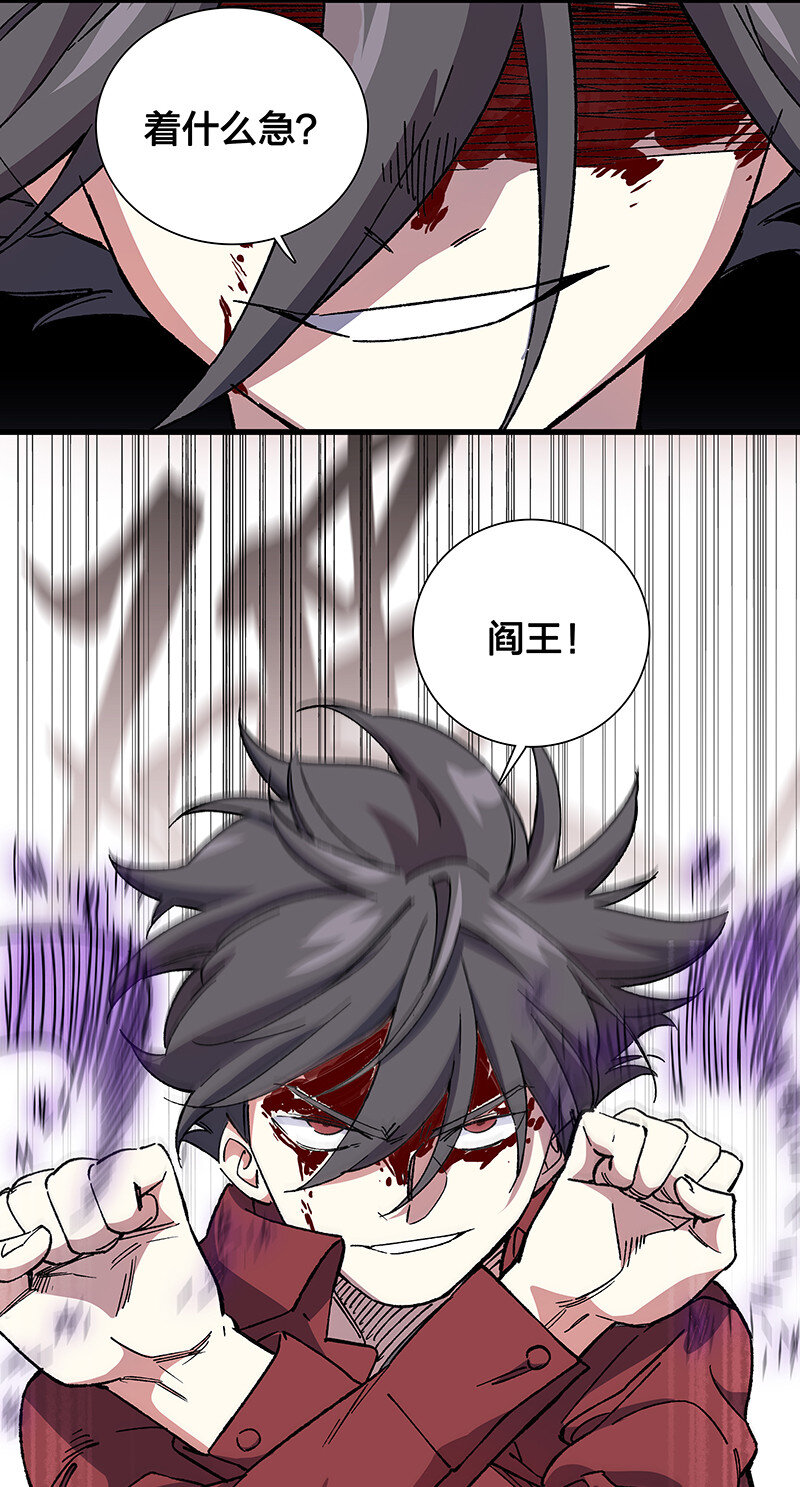 19 捡到你的时候，已经死了-第24话