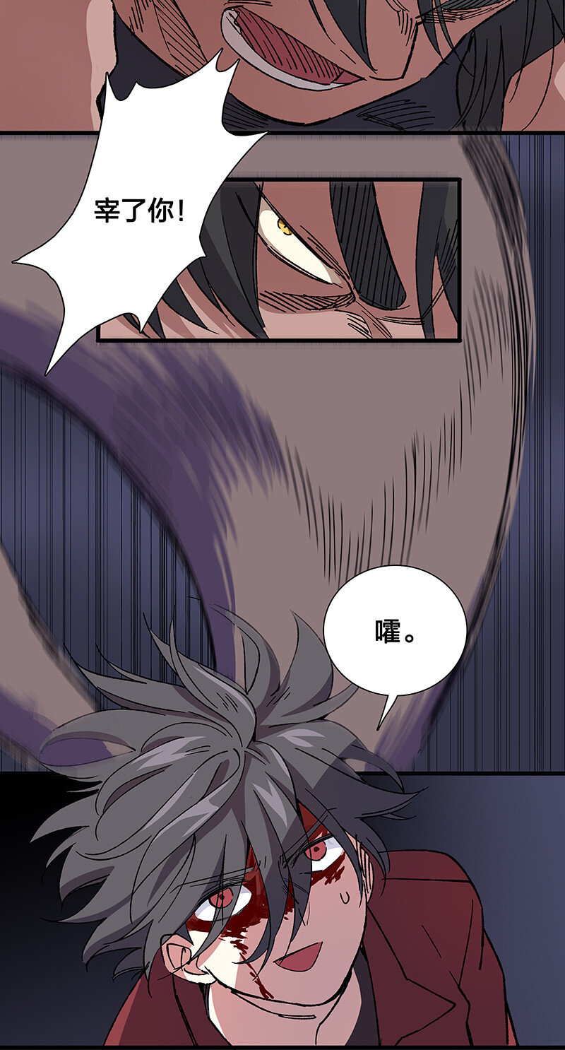 19 捡到你的时候，已经死了-第24话