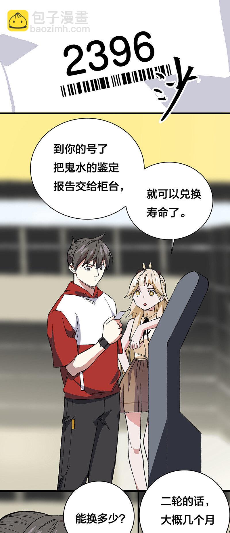 21 盗尸者-第26话