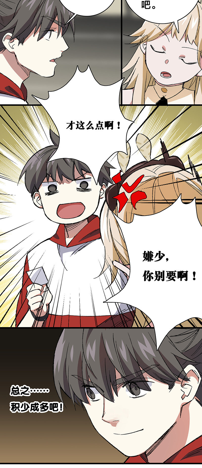 21 盗尸者-第26话