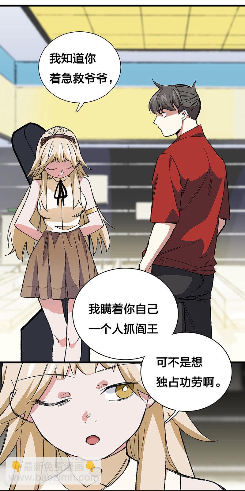 21 盗尸者-第26话