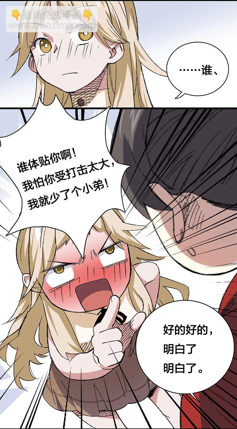 21 盗尸者-第26话