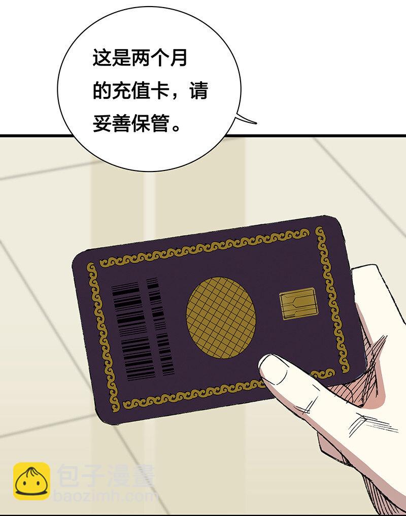 21 盗尸者-第26话