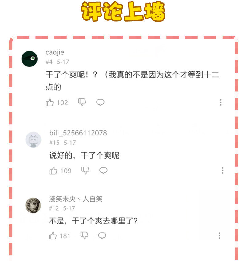 21 盗尸者-第26话