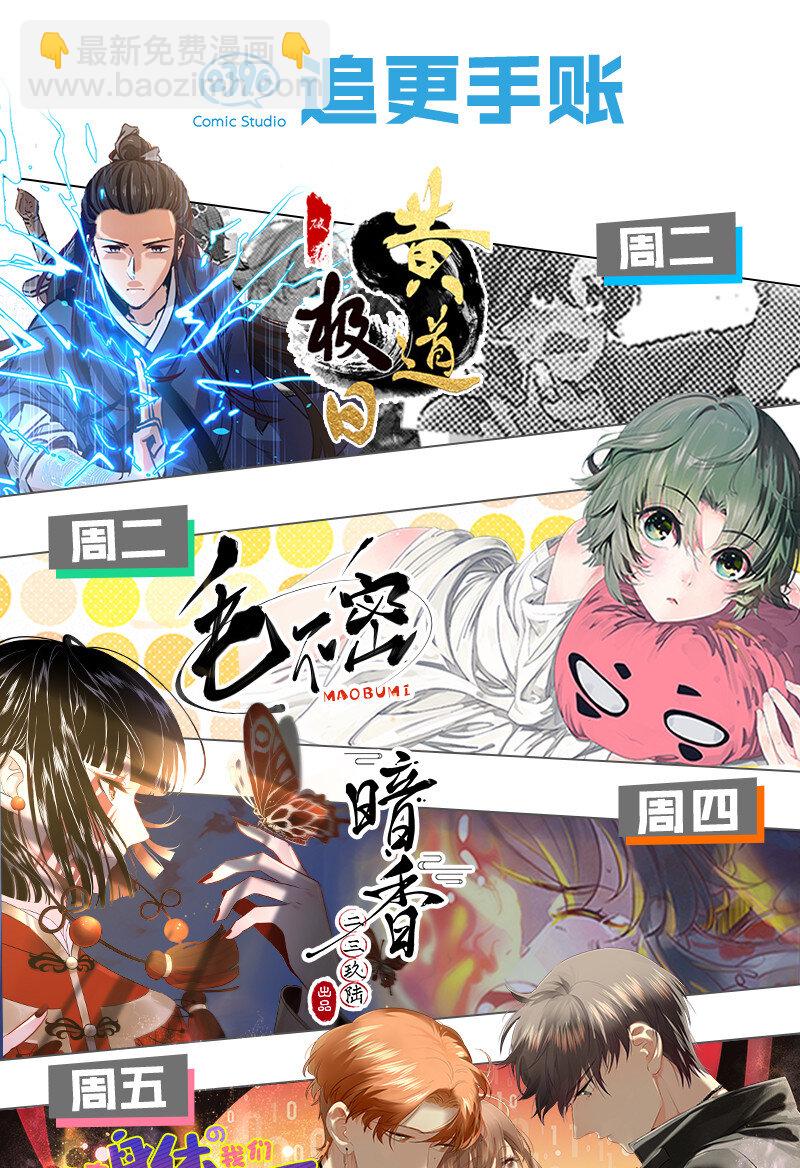 21 盗尸者-第26话