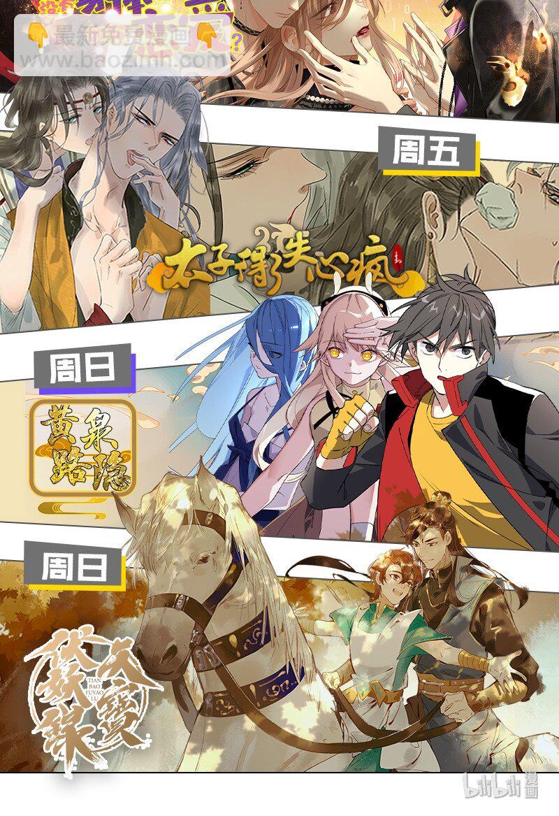 21 盗尸者-第26话