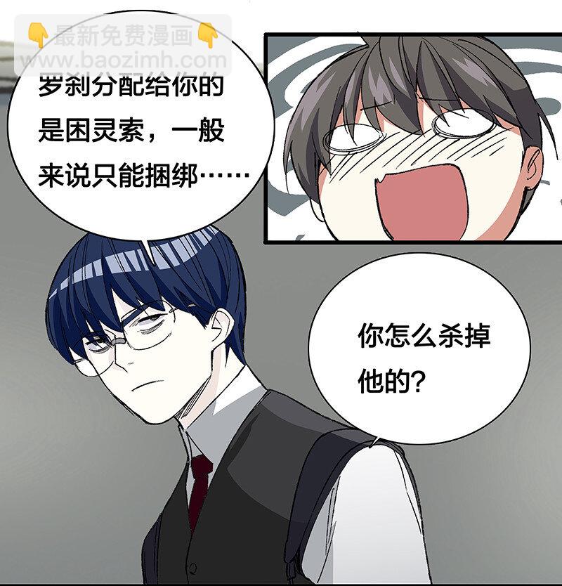 21 盗尸者-第26话