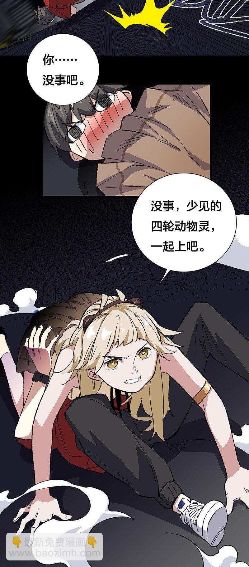 23 罗刹之威-第28话