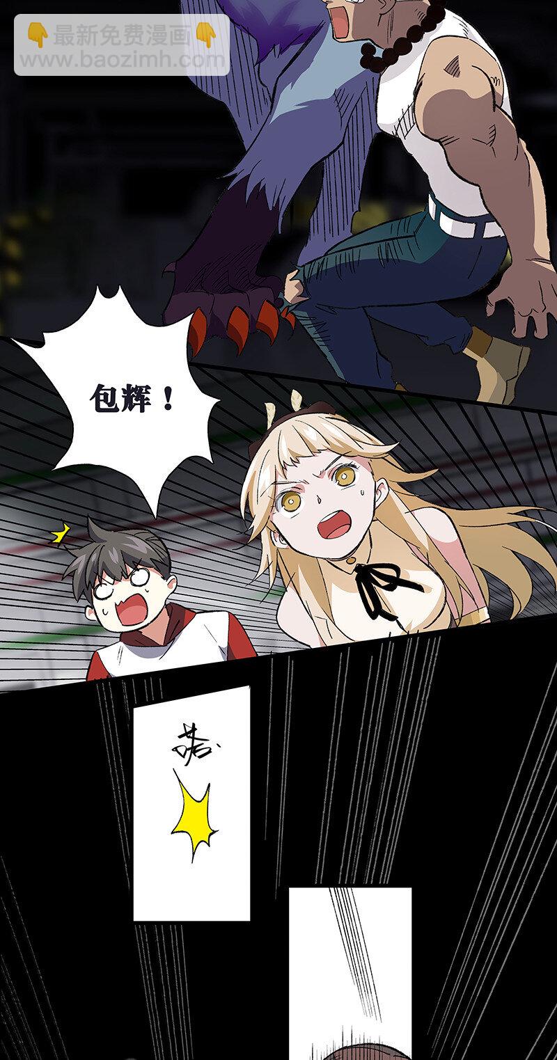 23 罗刹之威-第28话