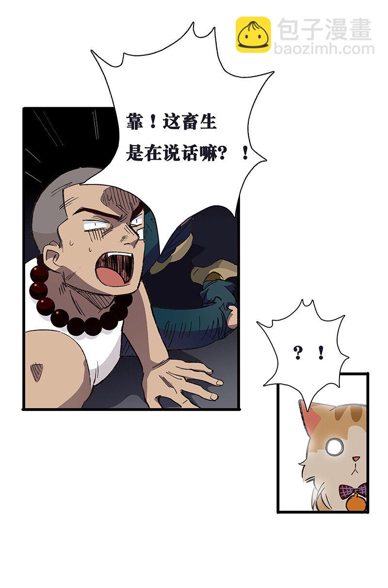 23 罗刹之威-第28话