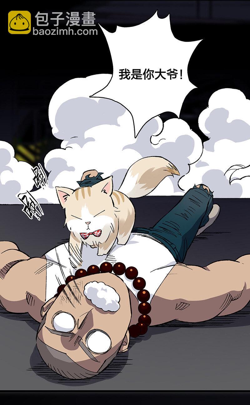 23 罗刹之威-第28话