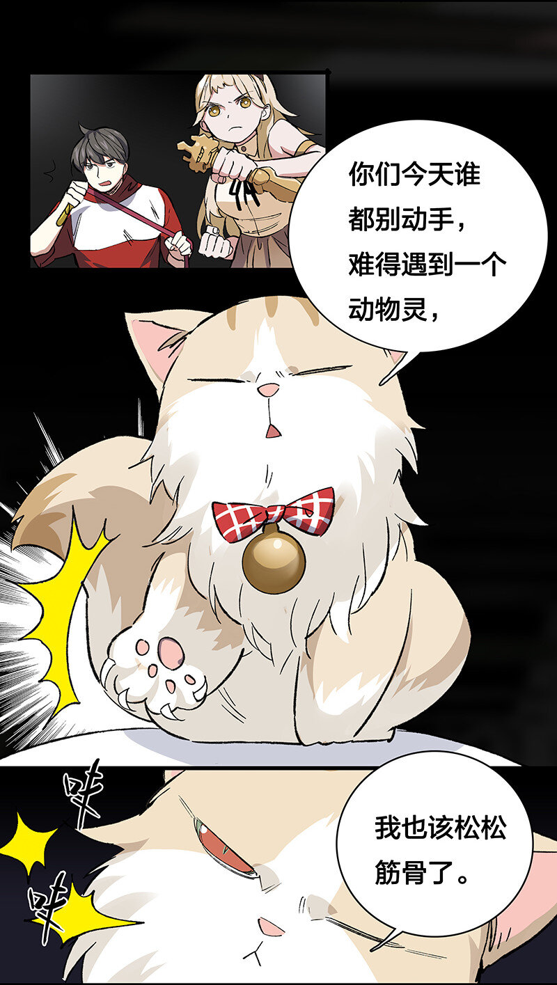 23 罗刹之威-第28话