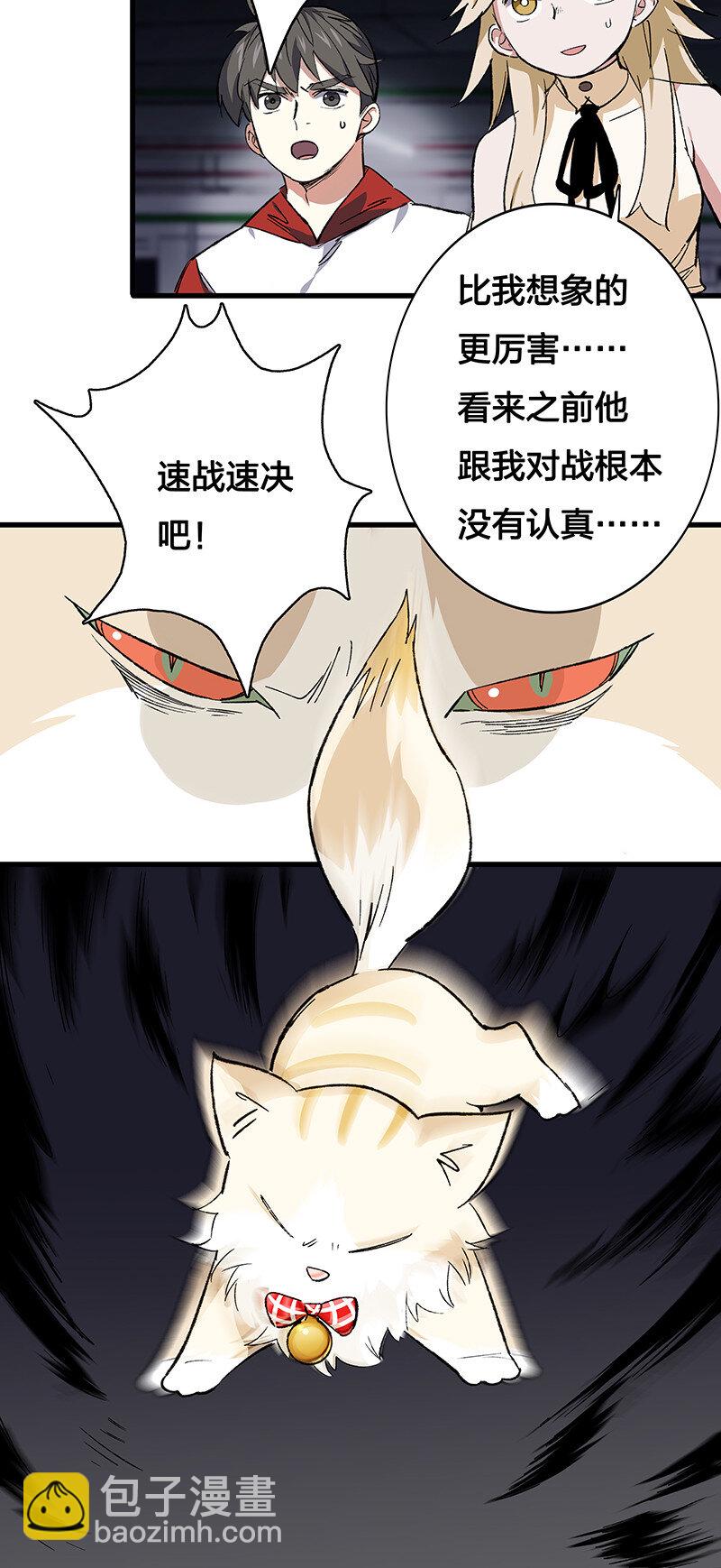 23 罗刹之威-第28话