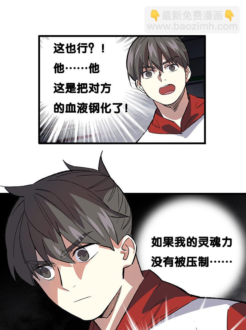 23 罗刹之威-第28话