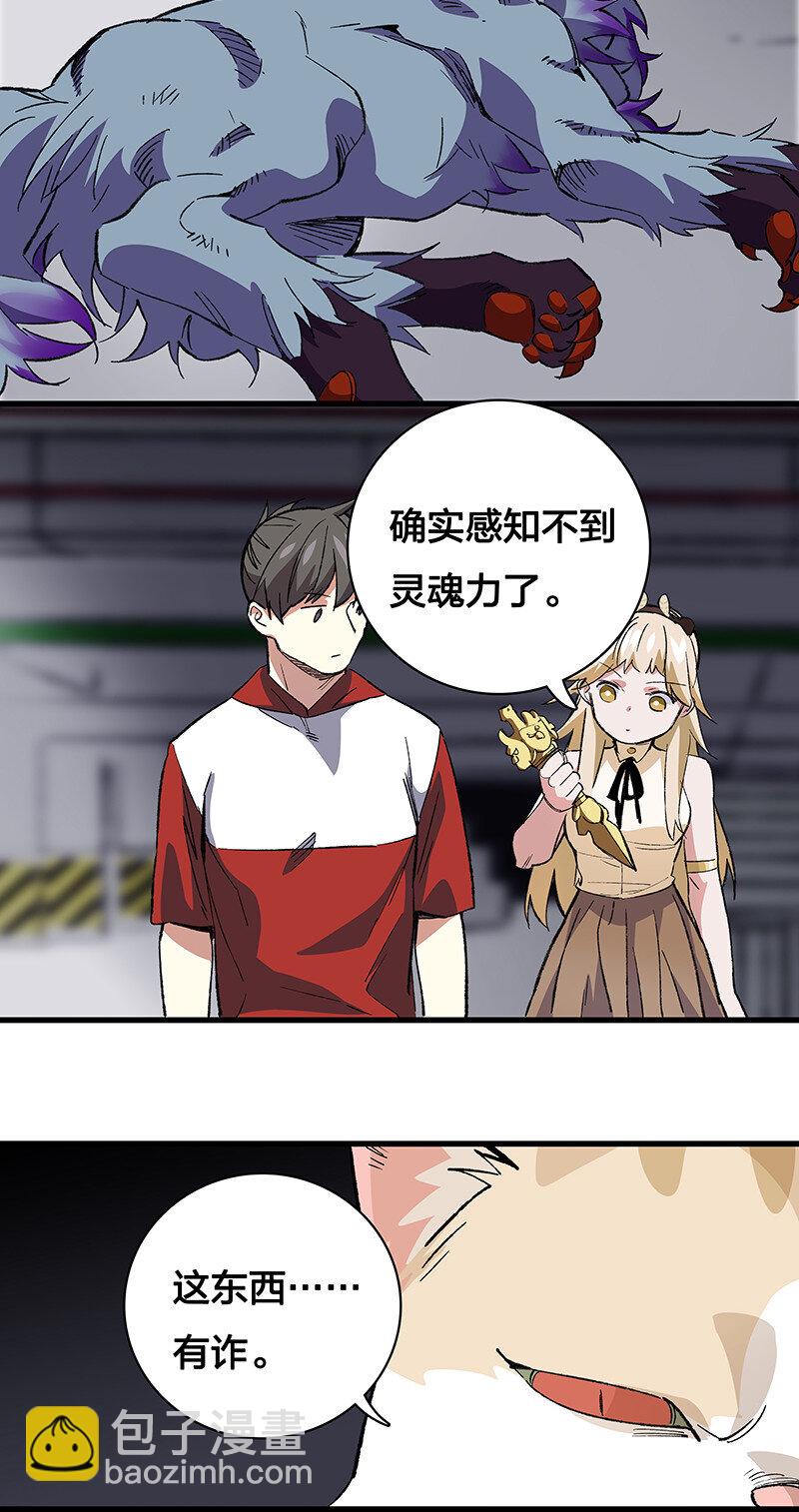 23 罗刹之威-第28话