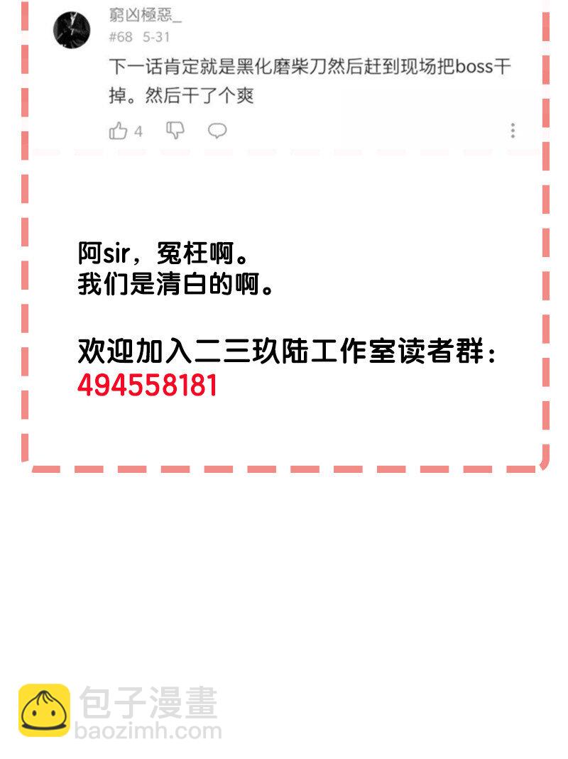 23 罗刹之威-第28话