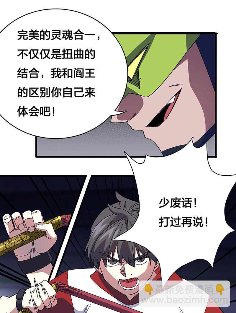 25 正义时间-第30话