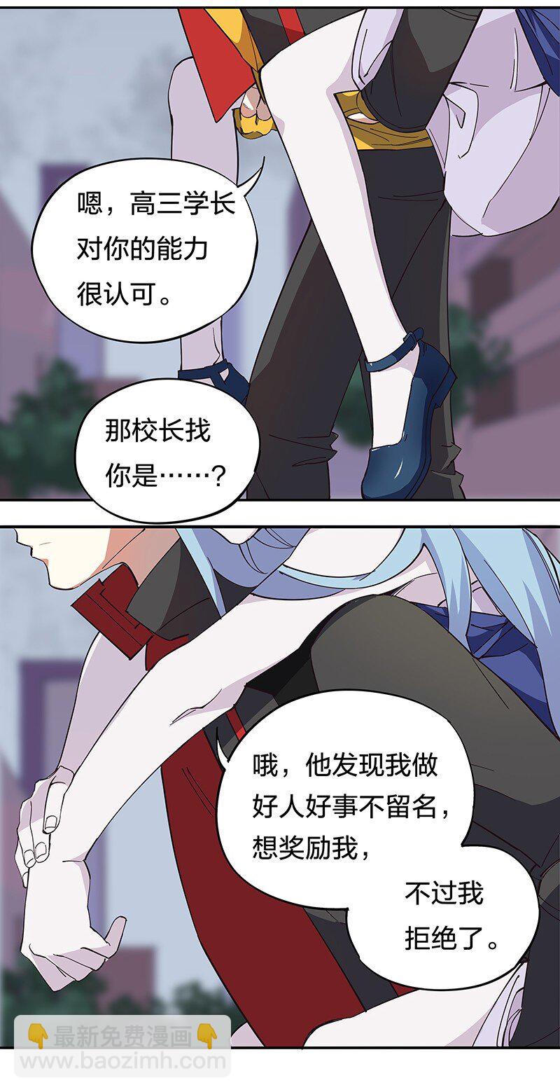 02 爷爷被寿管局带走了？！(1/2)-第4话