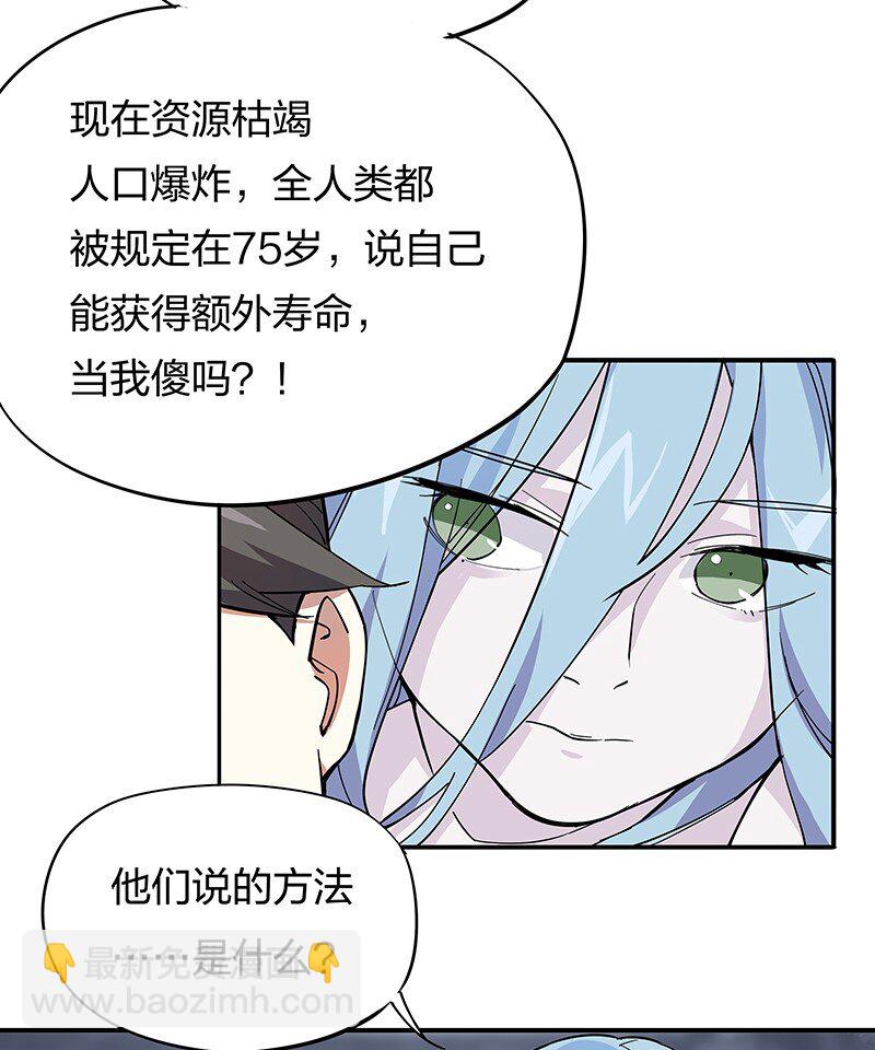 02 爷爷被寿管局带走了？！(1/2)-第4话