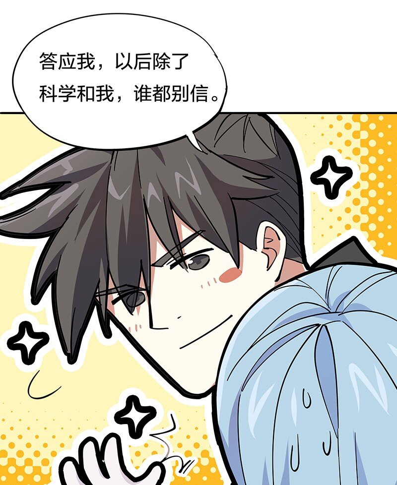 02 爷爷被寿管局带走了？！(1/2)-第4话