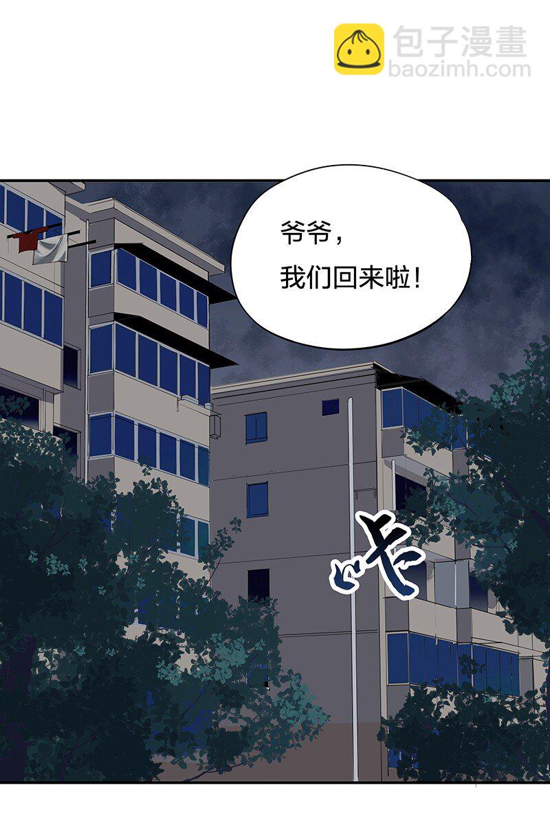 02 爷爷被寿管局带走了？！(1/2)-第4话