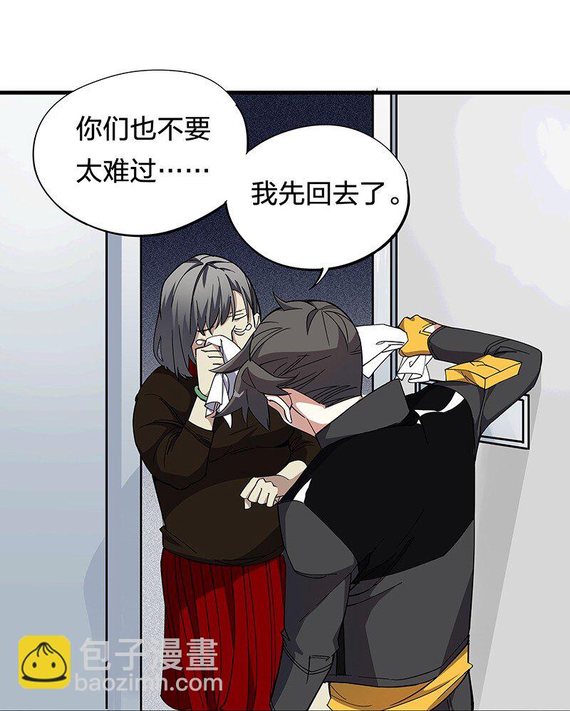 02 爷爷被寿管局带走了？！(1/2)-第4话