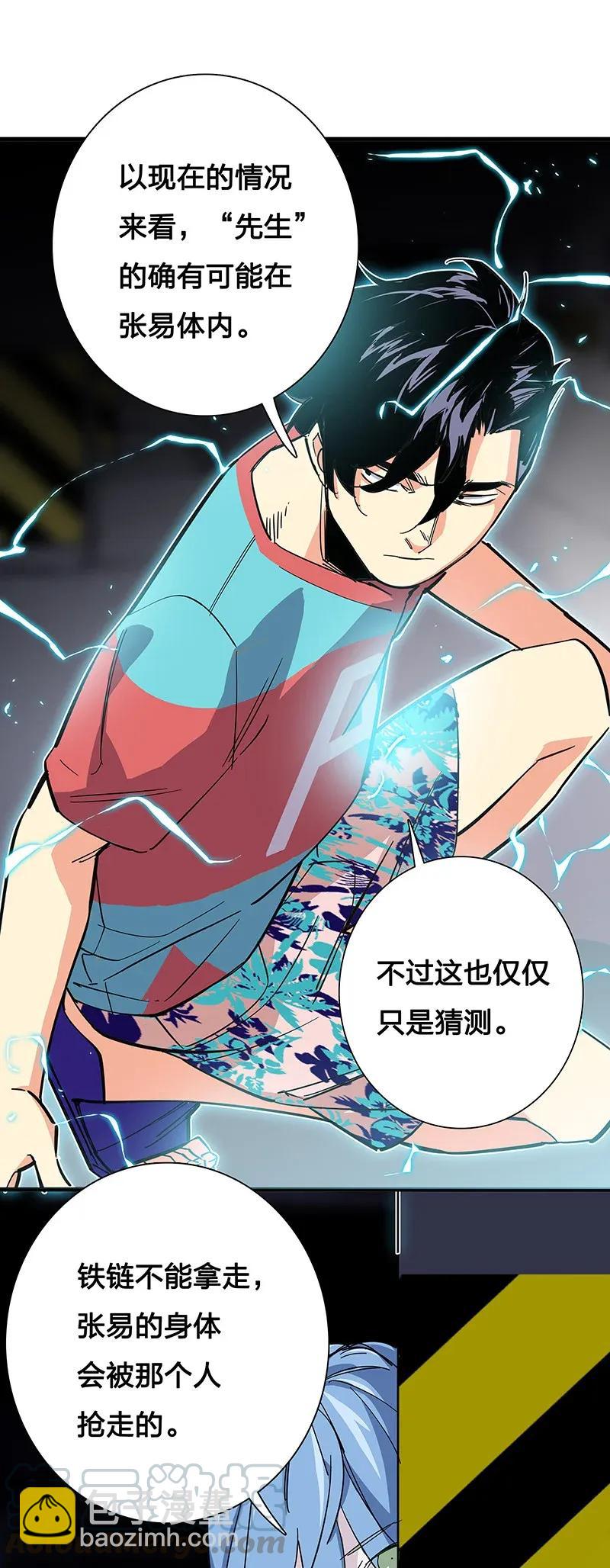 29 幸运(1/2)-第34话