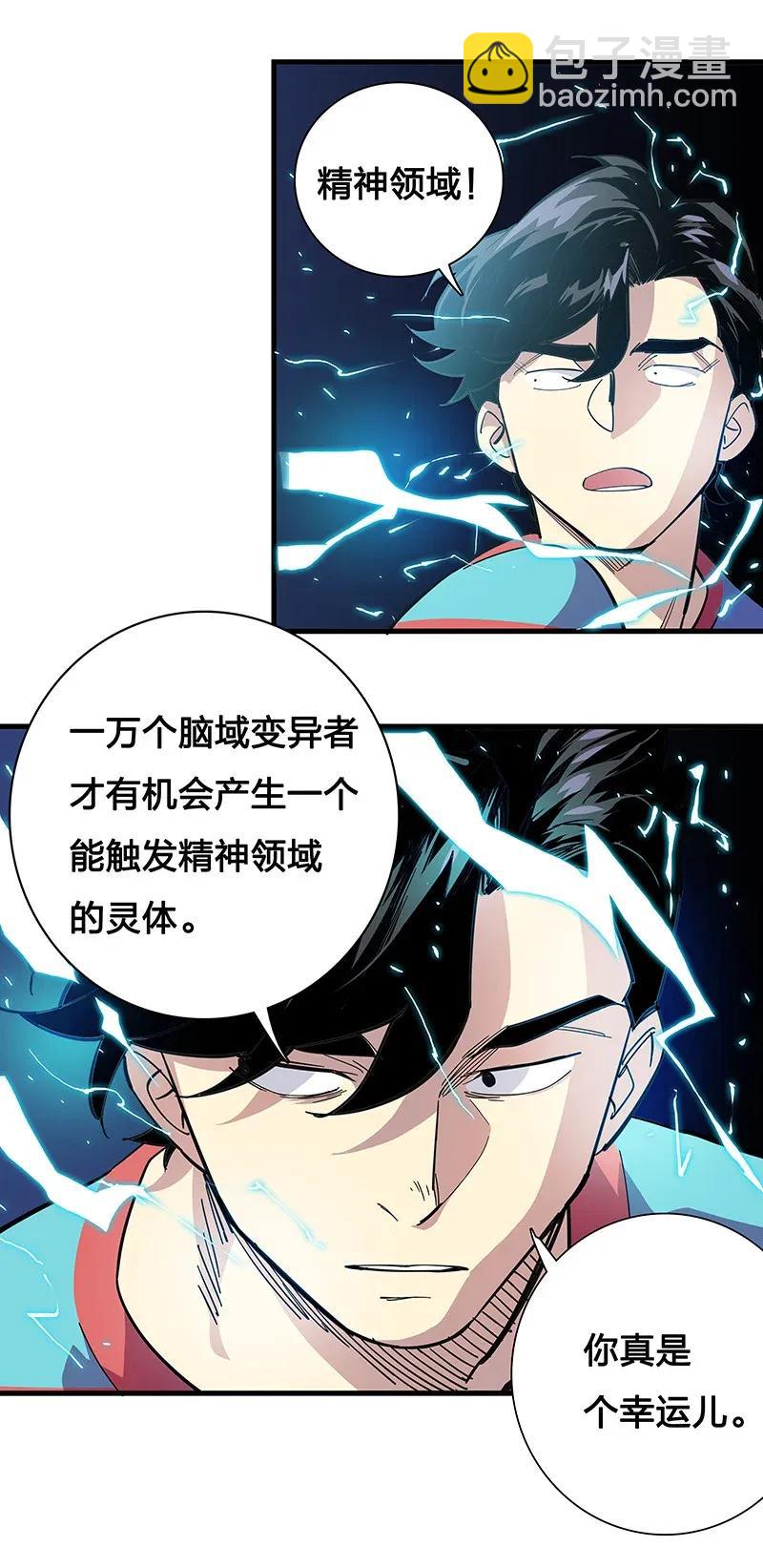 29 幸运(1/2)-第34话